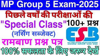 Group 5 Staff Nursing Previous Year Questions quotSpecial Revision Classquot ।। MP Group 5 Preparation ।। [upl. by Sherris545]