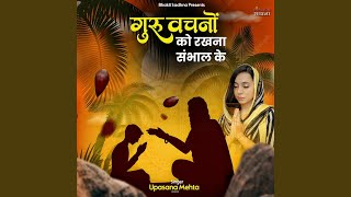 Guru Vachno Ko Rakhna Sambhal Ke [upl. by Elolcin]