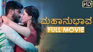 Mahanubhava Full Movie  Latest Kannada Dubbed Movies  Sharwanand  Mehreen Kaur Sandalwood Movies [upl. by Nawud]