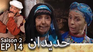 HDIDAN S II EP14 [upl. by Lowis]