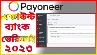 payoneer account bank verification 2023  Bangla Tutorial [upl. by Dnomsed448]