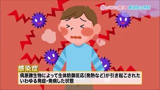 【知って予防！】感染症と感染経路「知ってなっ得！感染症の予防＃１その１」 [upl. by Spooner515]