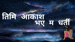 Timi akash vaye ma dharti lyrics song  Nishant Gupta [upl. by Eniliuqcaj68]