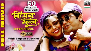 বিয়ের ফুল  Biyer Phool  Prosenjit  Rani Mukherjee  Indrani Halder  Sabyasachi  Subtitled  HD [upl. by Ahsuat]