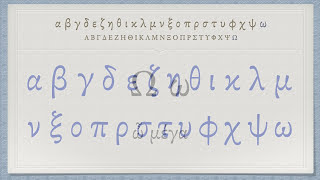 The Greek Alphabet Koine Era Pronunciation [upl. by Enyehc]