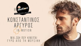 Κωνσταντίνος Αργυρός  In Motion  Official Music Documentary 2021 [upl. by Natek]