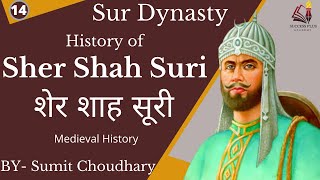 History of Sher Shah Suri ll शेरशाह सूरी का इतिहास।। Second Afghan Dynasty [upl. by Ajoop]