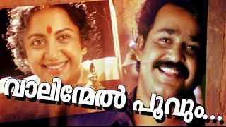 Vaalinmel Poovum  Super Hit Malayalam Movie  Pavithram  Evergreen Video Song [upl. by Atinwahs]