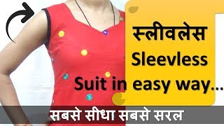 Sleeveless Kurti cutting and stitching step by step in hindi  Easy way [upl. by Ellenij]