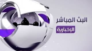 🔴 بث مباشر beIN SPORTS News [upl. by Netram]