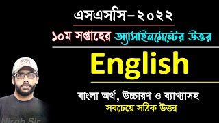 English Assignment Answer II 10th Week II SSC 2022 [upl. by Winifield965]