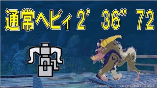 【MHRise】ラージャン 通常ヘビィ 236quot72  Rajang HBG 【ver31】【モンハンライズ】 [upl. by Llorrac]