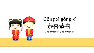 Gong Xi Gong Xi  Happy New Year Mandarin Chinese Kid Song [upl. by Norvol538]