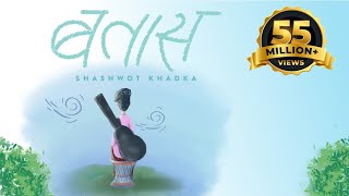 BATASH Shashwot Khadka Prod by Sanjv Official Lyric Video [upl. by Star]