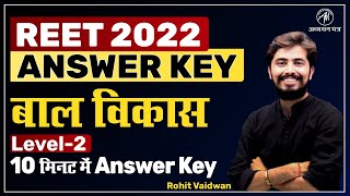 REET ANSWER KEY 2022  LEVEL 2 ALL SHIFTS adhyayanmantraconnected [upl. by Rahsab817]