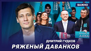 Гудков Как Путину нарисовали победу [upl. by Sine435]