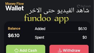 شرح تطبيق fundoo app هل هو صادق او كاذب [upl. by Annayar21]