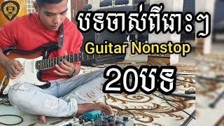 Guitar Nonstop  By TOLA SOLO [upl. by Eibbed]