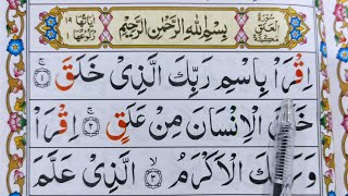 Surah AlAlaq Repeat Full Surah Alaq with HD Text Word by Word Quran Tilawat [upl. by Ahsieket]