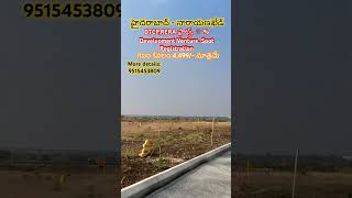 Open plots for sale in Hyderabad  Narayamkhed  Near NIMZ Project [upl. by Cirtemed]