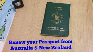 How to Renew Bangladeshi Passport from Australia and NZ  অস্ট্রেলিয়া থেকে বাংলাদেশি পাসপোর্ট নবায়ন [upl. by Tupler]