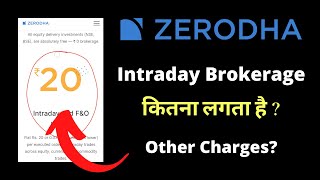 Zerodha Intraday Trading Brokerage Charges  Zerodha MIS Brokerage Charges [upl. by Algy]