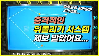 뒤돌리기가 이렇게 쉬웠다니 정말 충격적입니다 어이가없어요 [upl. by Etak]