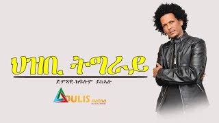 Kiflom Ykealo ft Samuel Meles Hzbi Tigray  ህዝቢ ትግራይ New Tigrigna Music 2021 [upl. by Dyoll]