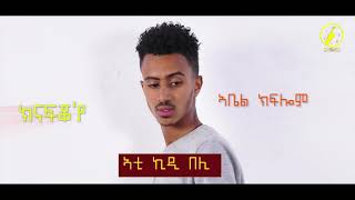 New Eritrean music 2021  ክናፍቖየ  Abel kiflom ኣቤል ክፍሎም [upl. by Notna]