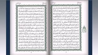 Al Quran Al Kareem Juz 01 [upl. by Ahker]