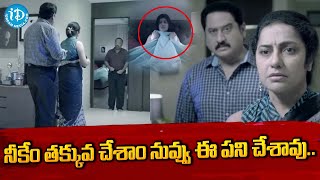 Chiranjeevi Gange Leader Movie Scenes  iDream Kadapa [upl. by Tterraj]