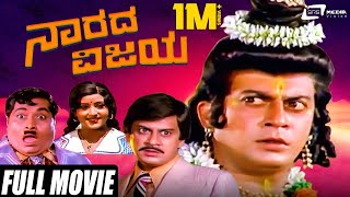 Narada Vijaya  ನಾರದ ವಿಜಯ  Ananthnag  Padmapriya  Kannada Full Movie  Comedy Movie [upl. by Cavanagh]