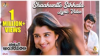 Shaakuntle Sikkalu Lyric Video  Naduve Antaravirali  Prakhyath Aishani  Kadri Manikanth Raveen [upl. by Hillegass]