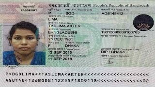 How to Check Bangladesh Passport Online  Verify Bangladesh Passport [upl. by Cheyne758]