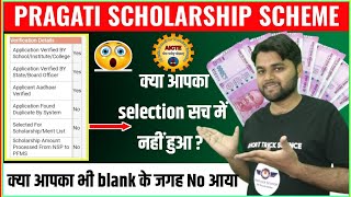 Pragati Scholarship Merit List Update NSP [upl. by Enelrahs]