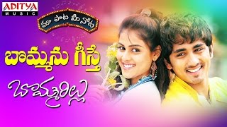 Bommarillu Telugu Full Movie  Siddharth  Genelia  Prakash Raj  Super Hit Movies [upl. by Fiester]