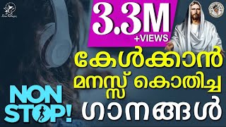 കേൾക്കാൻ മനസ്സ് കൊതിച്ച ക്രിസ്തീയ ഗാനങ്ങൾ  JinoKunnumpurathu  christiansongs  ZION CLASSICS [upl. by Schalles]