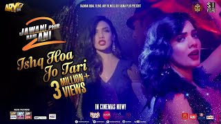 Ishq Hoa Jo Tari  Momina Mustehsan  Jawani Phir Nahi Ani 2  ARY Films [upl. by Nothgiel764]