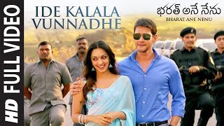 Ide Kalala Vunnadhe Full Video Song  Bharat Ane Nenu  Mahesh Babu Kiara Advani Devi Sri Prasad [upl. by Hau]