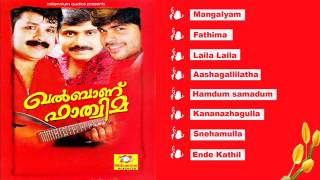 ഖൽബാണ് ഫാത്തിമ  Khalbanu Fathima  Mega Hit Mappila Album  ThajudheenShafiAfsal  Audio Jukebox [upl. by Zellner135]