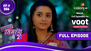 Sasural Simar Ka 2  ससुराल सिमर का  Episode 326  25 April 2022 [upl. by Smukler]