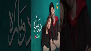 Dobara  2nd Last Episode 32 Review  01 June 22  Drama  HUM TV [upl. by Peh]