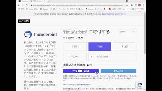 【WindowsでのThunderbird】ダウンロード・インストール・初期設定方法 [upl. by Keviv]