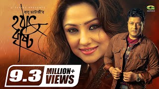 Hothat Brishti  হঠাৎ বৃষ্টি  Ferdous  Priyanka Trivedi  Asad  Shahin Alam  Bangla Full Movie [upl. by Luce]