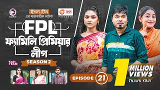 Family Premier League  Bangla Natok  Afjal Sujon Ontora Rabina Subha  Natok 2022  EP 21 [upl. by Riabuz345]