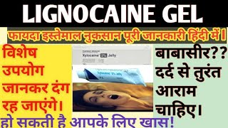 Xylocaine 2 gelly  Xylocaine gelly 2 use in hindi  Xylocaine 2 jelly price [upl. by Mccoy]