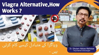 Viagra AlternativeHow Works   Dr Ghulam Abbas Mahesar   In UrduHindi [upl. by Festus193]