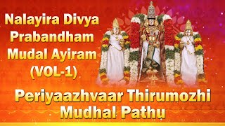 Periyaazhvaar Thirumozhi  Mudhal Pathu  Nalayira Divya Prabandham  Giri Bhakti [upl. by Assilana]