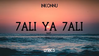 Inkonnu  7ali Ya 7ali Lyrics [upl. by Innos]