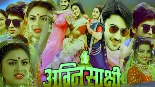 Agnisakshi  अग्निसाक्ष  Bhojpuri Full Movie  Chintu Pandey  Akshara Singh  Film Review [upl. by Donahoe]